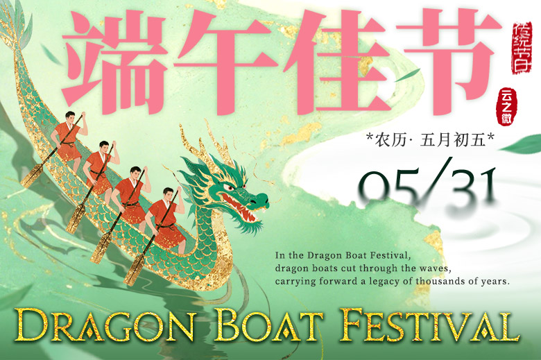 Avviso di festività del Dragon Boat Festival