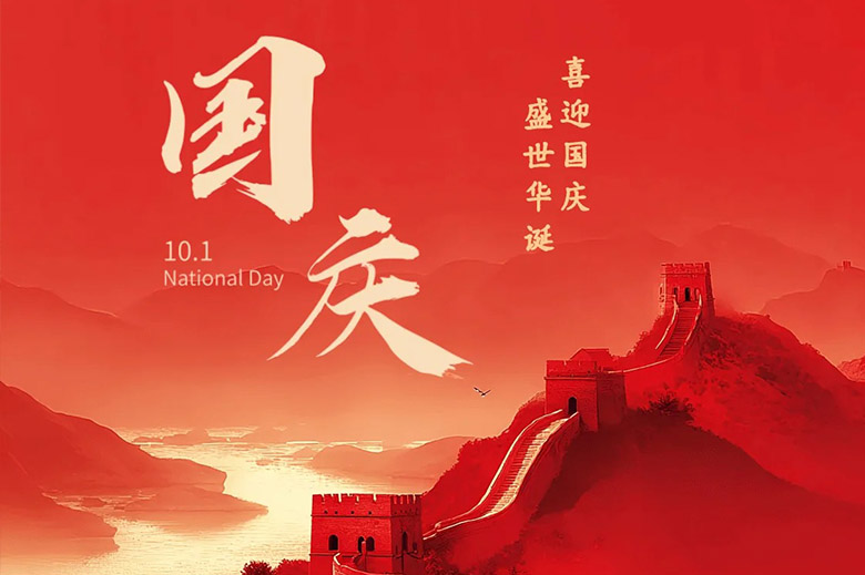 National Day Holiday Notice