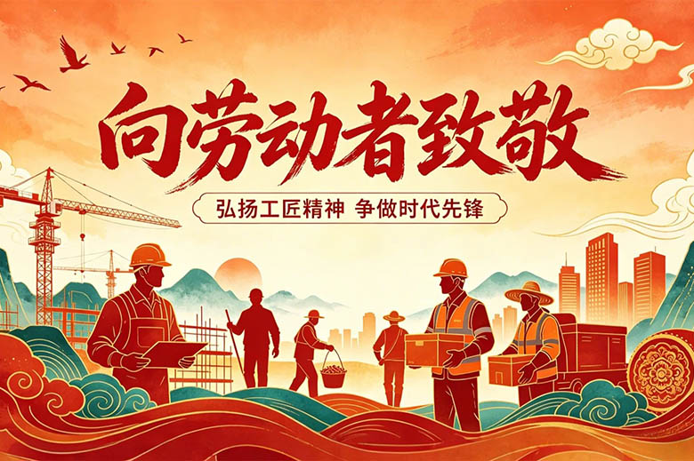 Notice of Labor Day holiday